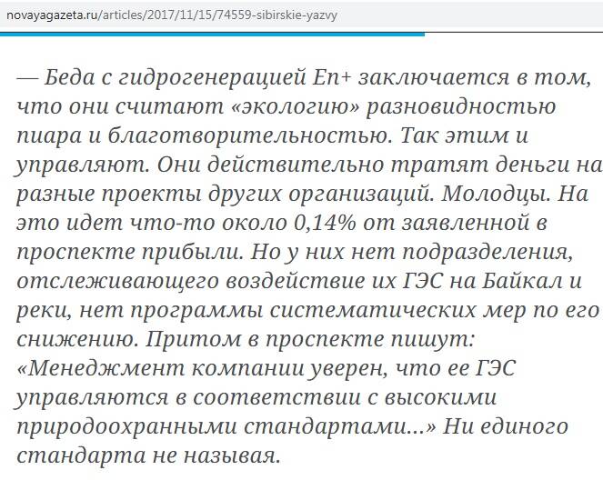 Печальные перспективы En+ Group Олега Дерипаски – впереди банкротство и десятки тысяч безработных?