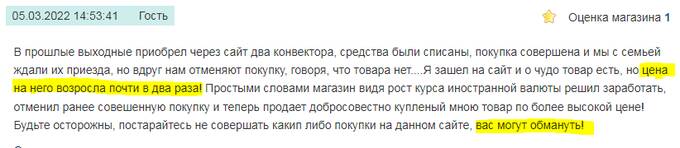 «Холодильник.ру» – «магaзин сплошной минус»: отзывы шокируют!