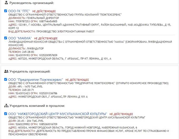 Аферист на доверии Марат Айдагулов