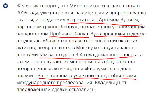 Артём Зуев и Снежана Георгиева: что известно о пафосной парочке московских рейдеров