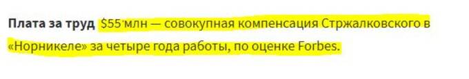 Как заработал свои миллионы друг Путина Владимир Стржалковский