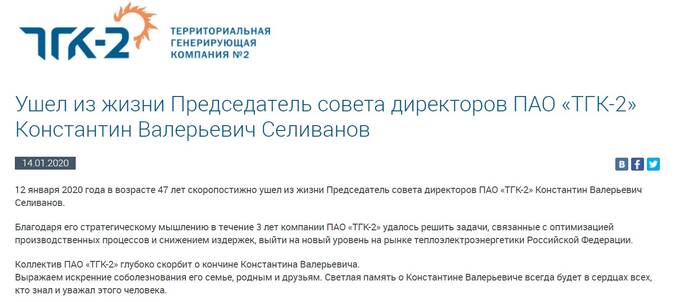 Рейдер Константин Селиванов из орбиты Чубайса и Коломойского – кто вы? qqkiquhikkiqtvls