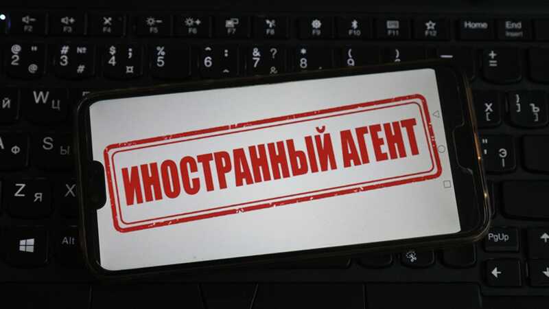 В России у "иностранных агентов" отнимут право получать доходы