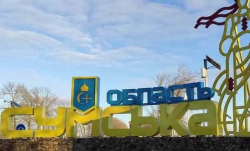 Объявлена срочная эвакуация в двух городах Сумской области