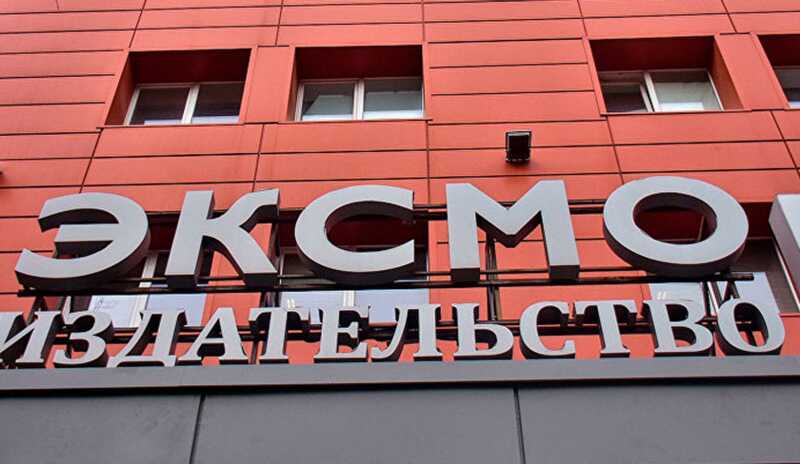 В Москве прошли обыски у сотрудников издательства «ЭКСМО» в рамках расследования дела о пропаганде ЛГБТ