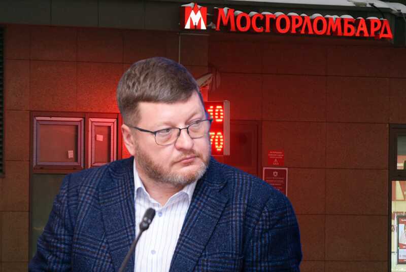 Центральный банк наложил штрафы на супругов Лазутиных, что ставит под угрозу будущее «Мосгорломбарда»