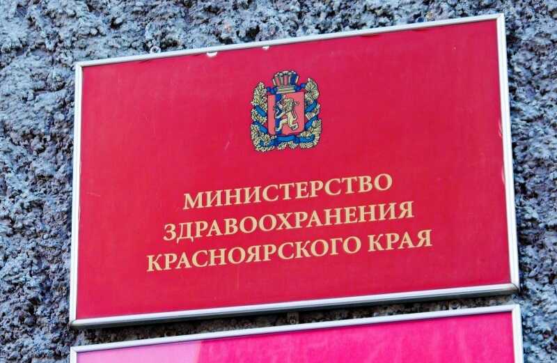 Заместитель министра и начальник отдела госзакупок Красноярска сорвали обеспечение льготников лекарствами