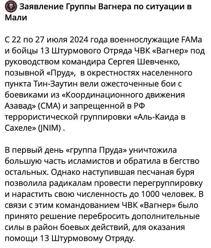 ЧВК "Вагнер" подтверждает гибель бойцов в Мали uriqzeiqqiuhkmp dzzqyxkzyquhzyuzxydeyytzkrt reiqrdidrrihxvls