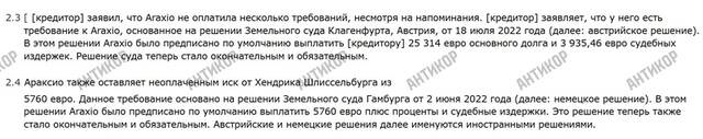 Soft2bet и тайные схемы Ури Полявича: как владелец игорного монстра с помощью офшоров контролирует нелегальные азартные игры в Европе