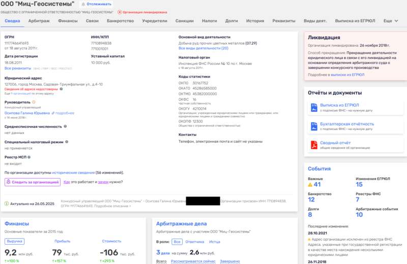Рудных дел мастер: как Рябинский в золотодобытчики ходил... qukideriqhuiqqqvls