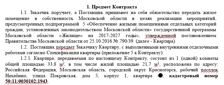 Связаны одной «Гранелью»: кредитные ловкачи на 2,5 млрд 