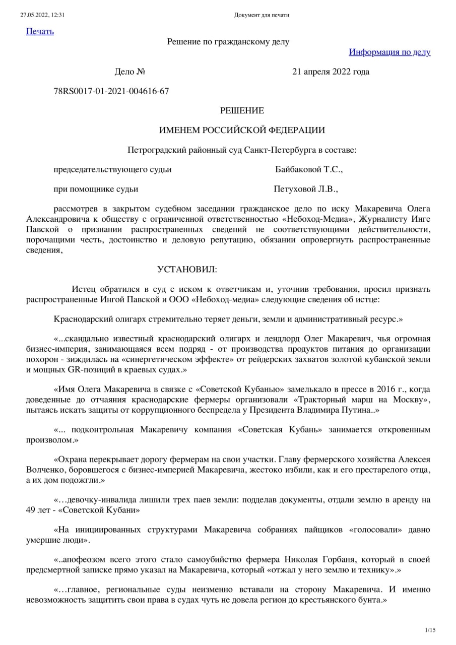 Не хочет быть "редиской: "сутяга" из табакерки: Олег Макаревич занялся "доносами"