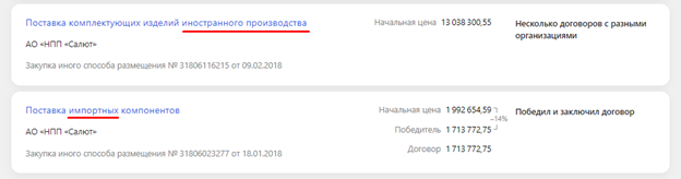 Мошенничество с претензией на "шпионаж": кто покровительствовал высокопоставленным жуликам